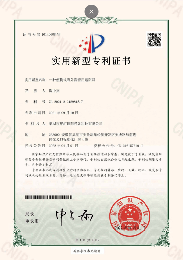  SUGRAND הסמכות 